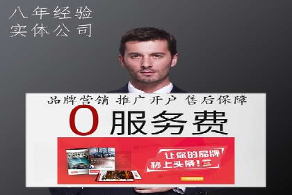 百度推广服务费案例：打造差异化竞争优势